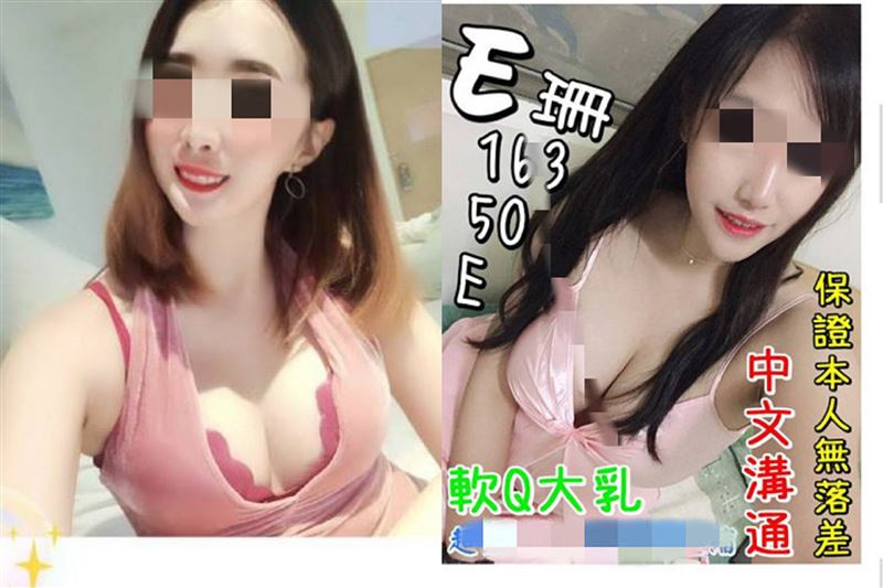 四國妹子組隊賣淫　真奶ＱＱ讓他狂噴