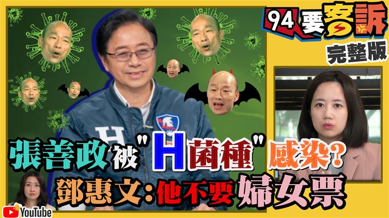 小英不懂父母心？綠委曝這舉動超護童