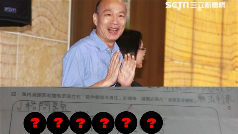 學生考試精準diss韓總　網笑翻