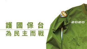 民進黨推第一波募款小物，飛行夾克開放民眾捐款入手（圖／翻攝自民進黨臉書）