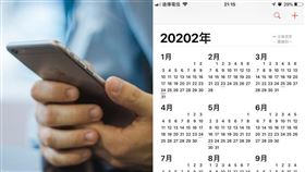 滑愛瘋行事曆！竟到「2萬年後」還沒完…網崩潰：盡頭在哪（圖／翻攝自臉書爆廢公社二館）