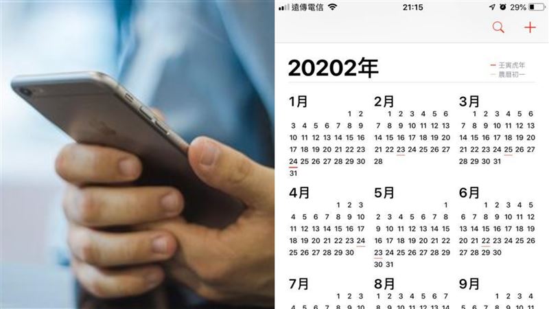 滑愛瘋行事曆！「2萬年後」竟還沒完