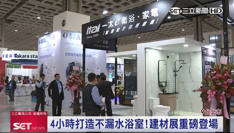 一太e衛浴很威！4小時造不漏水浴室