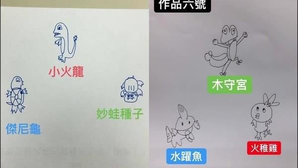 畫寶可夢「神還原」　網笑：快出貼圖
