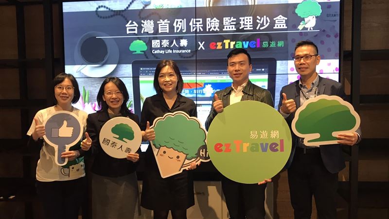 保險業沙盒　國壽攜旅遊網拼千萬保費