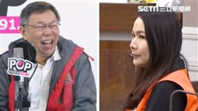 劉宥彤，柯文哲。