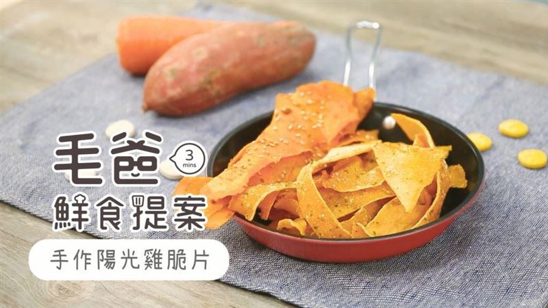 幫汪汪手作肉乾hen簡單！