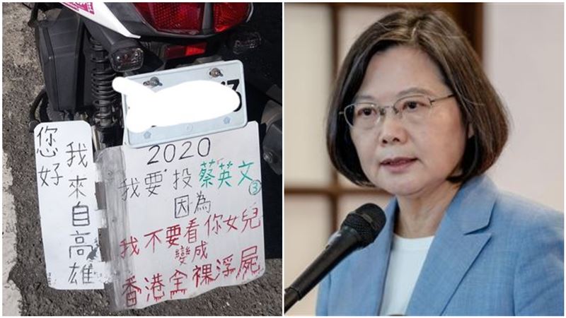 擋泥板寫「投小英」！高雄哥讓網淚崩