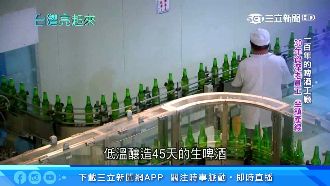 30年員工坐鎮！百年啤酒廠見證歷史