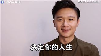 別讓老人替你決定！呼籲年輕人去投票