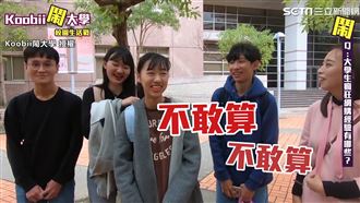 網購上癮超滿足　學生：不敢算花多少