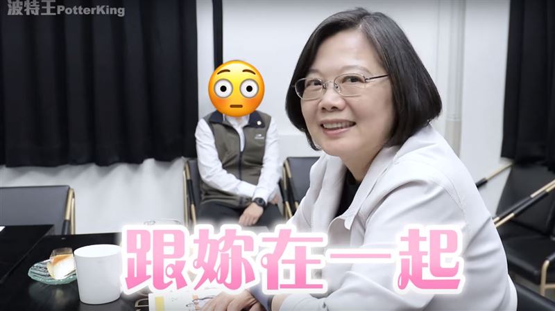 挺他撩一下！小英：中國聊總統都不行