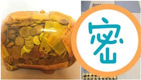 爆廢公社，網友存了快一年多的金錢，排開超驚人（圖／翻攝自爆廢公社）