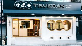 珍煮丹店面示意圖　翻攝自珍煮丹飲品專賣臉書