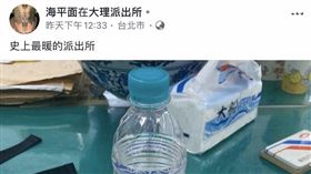 謝和嫌,臉書,大理派出所