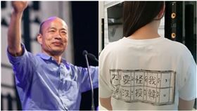 韓國瑜,罷韓,老師,行政中立（圖／翻攝自臉書）