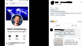 韓國瑜,臉書,韓粉,社團,祖克伯 圖／翻攝自臉書
