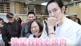 波特王狂撩「會把你寵壞」　蔡英文臉紅害羞：你還真大膽