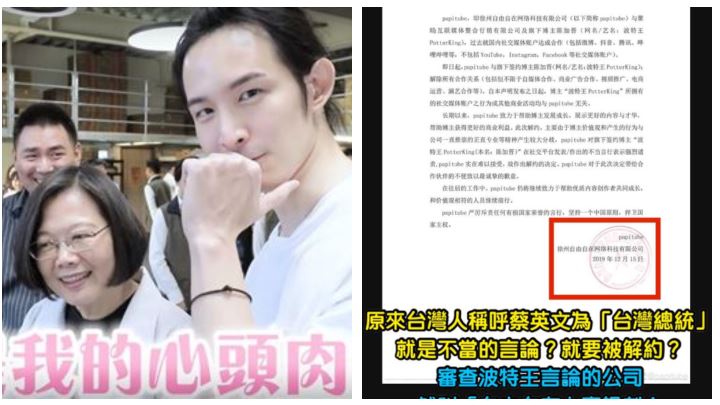 波特王「被刪文」！網起底公司名秒懂