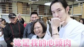 波特王狂撩「會把你寵壞」　蔡英文臉紅害羞：你還真大膽
