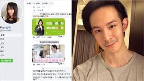 PAPI醬臉書留言,波特王,組合圖