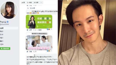 挺波特王！背後金主臉書　台網湧退讚