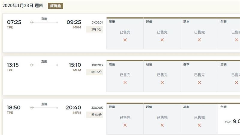 星宇迷超狂！首航機票最快6分鐘完售