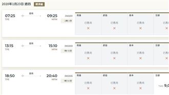 星宇迷超狂！首航機票最快6分鐘完售