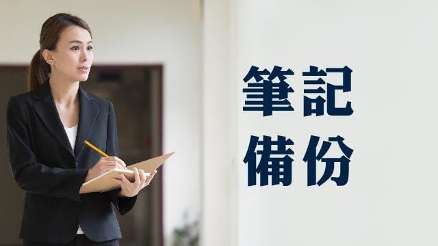 房產小管家-我的新北不動產