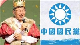 民眾黨主席、台北市長柯文哲,國民黨。（圖／資料照）
