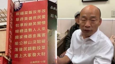 台南看板見倒韓藏頭詩　網：快朝聖！