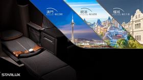 星宇航空　　圖／翻攝自星宇航空 STARLUX Airlines