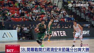 SBL開幕戰開打　台啤大勝