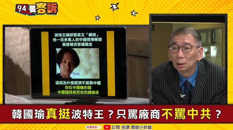 中國統戰台青失敗？不願承認這兩字？