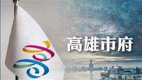 高雄市府 建照申請導入智慧科技，加速高雄投資開發，雲端一指通，建管業務新里程碑（圖／資料照）