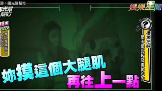 暗室啪啪啪？班傑遭正妹撫禁區出狂言