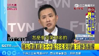 陳以信這樣諷民進黨　張顯耀慘遭打臉