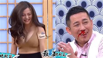 靠男友包養3年！正妹秀技晃巨球求職