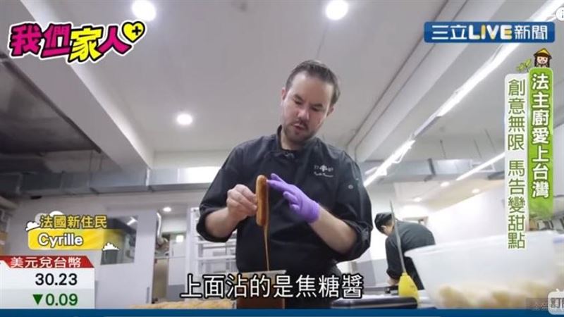 法國主廚愛上台灣！開店展現創意甜點