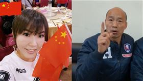 劉樂妍,韓國瑜,波特王（組合圖／翻攝自臉書）