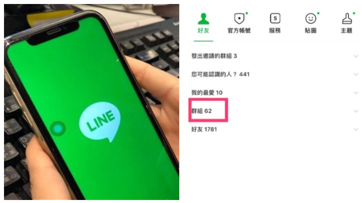 LINE踢人快狠準！這招秒認自己人