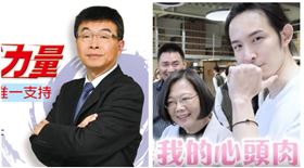 ▲邱毅、蔡英文與波特王（組合圖，翻攝臉書、資料畫面）