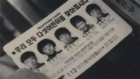 青蛙少年,懸案,韓國