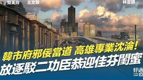 高雄好過日臉書粉專貼文。（圖／翻攝自高雄好過日臉書）