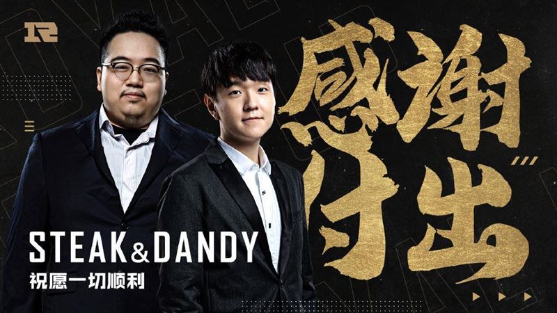 都給你了！中國英雄聯盟轉會期懶人包