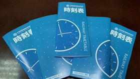 台鐵新版紙本時刻表台鐵17日公布新版紙本時刻表，封面以簡單的線條與圖形，讓民眾一看就知道是時刻表，18日上午8時起在台鐵各大車站免費提供民眾索取。（台鐵提供）中央社記者汪淑芬傳真  108年12月17日