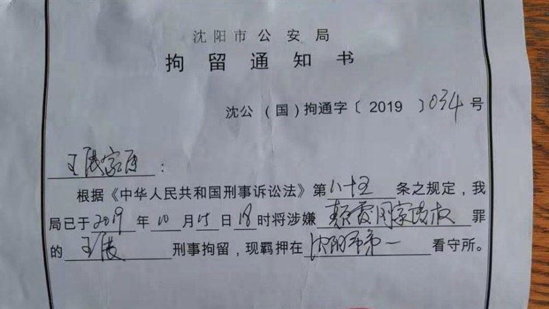 旅外學者返中被捕　疑鼓吹滿獨被鎖定