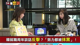 94要客訴 余莓莓