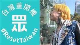 民眾黨,謝和弦,組合圖