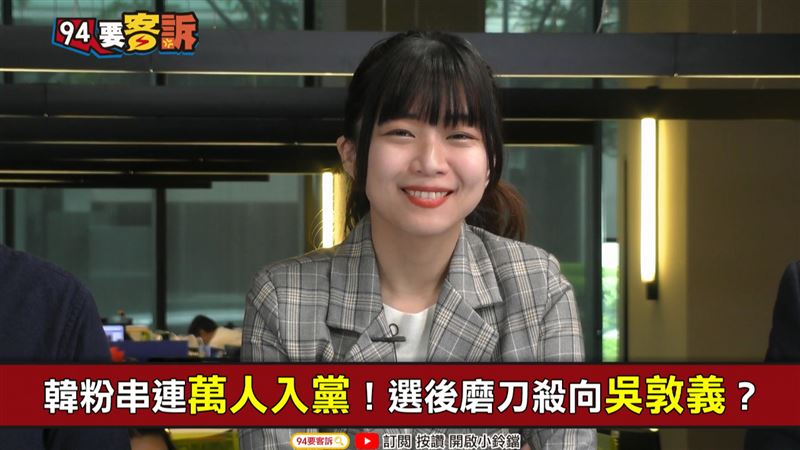 吳斯懷是吸票機？她爆這區超受歡迎！